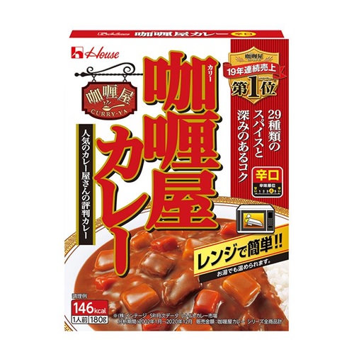 カリー屋カレー辛口